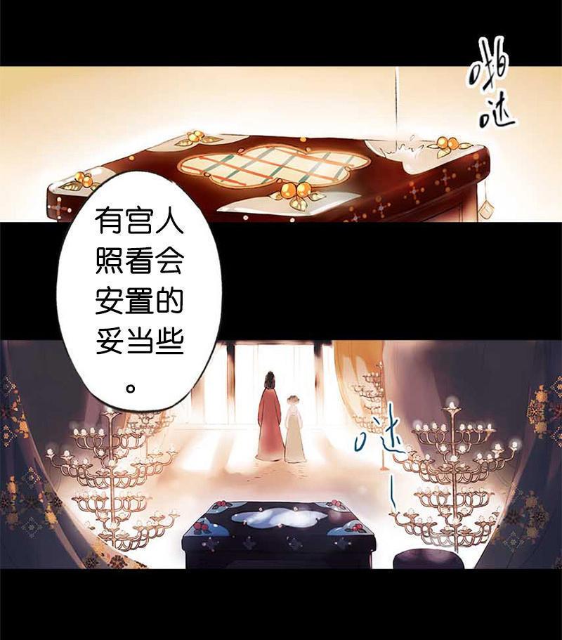 第二话 八宝（下）(1/2)-第4话