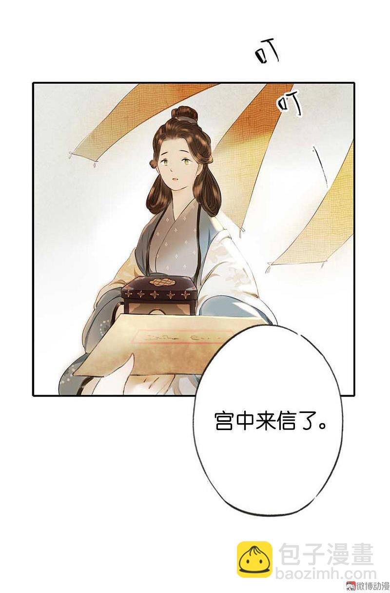 第二话 八宝（下）(1/2)-第4话