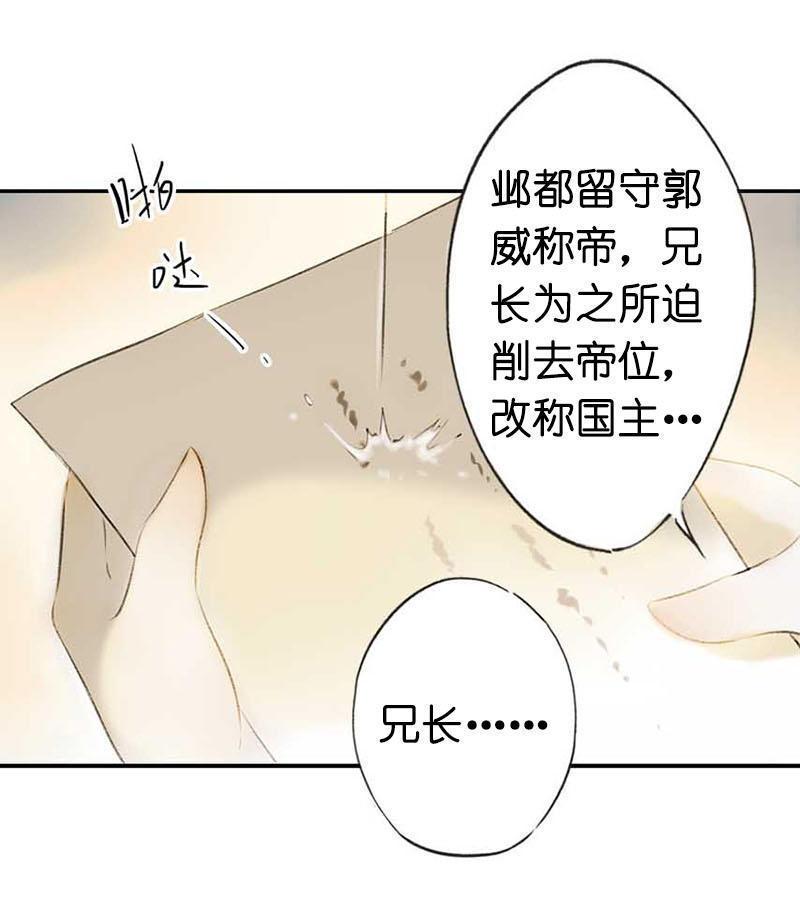 第二话 八宝（下）(1/2)-第4话