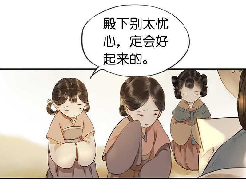 第二话 八宝（下）(1/2)-第4话