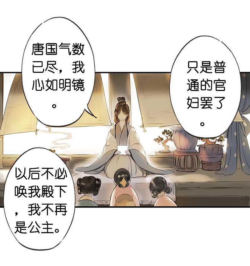 第二话 八宝（下）(1/2)-第4话