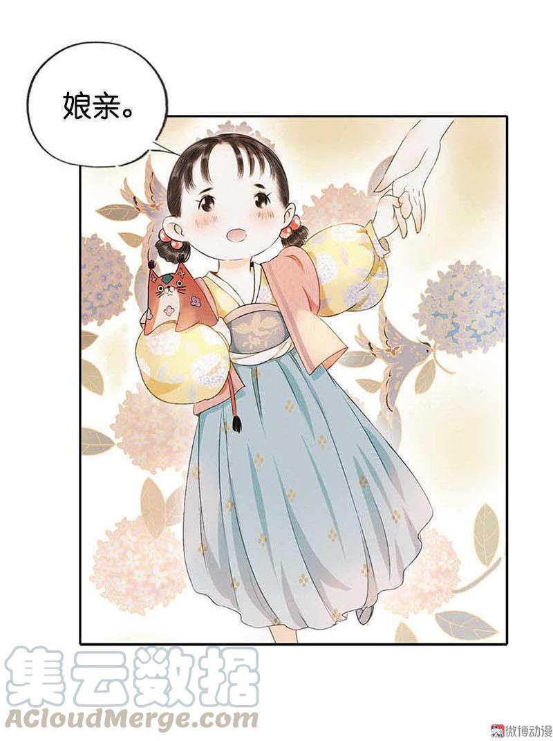 第二话 八宝（下）(1/2)-第4话