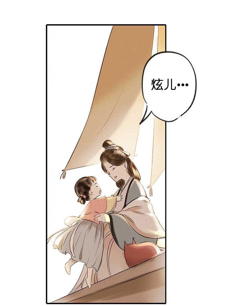 第二话 八宝（下）(1/2)-第4话