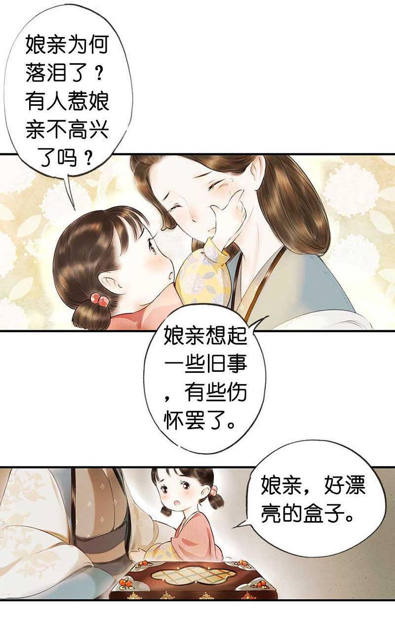 第二话 八宝（下）(1/2)-第4话