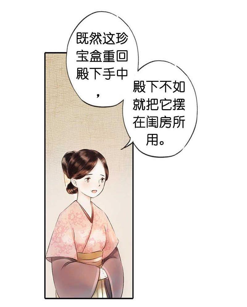 第二话 八宝（下）(1/2)-第4话