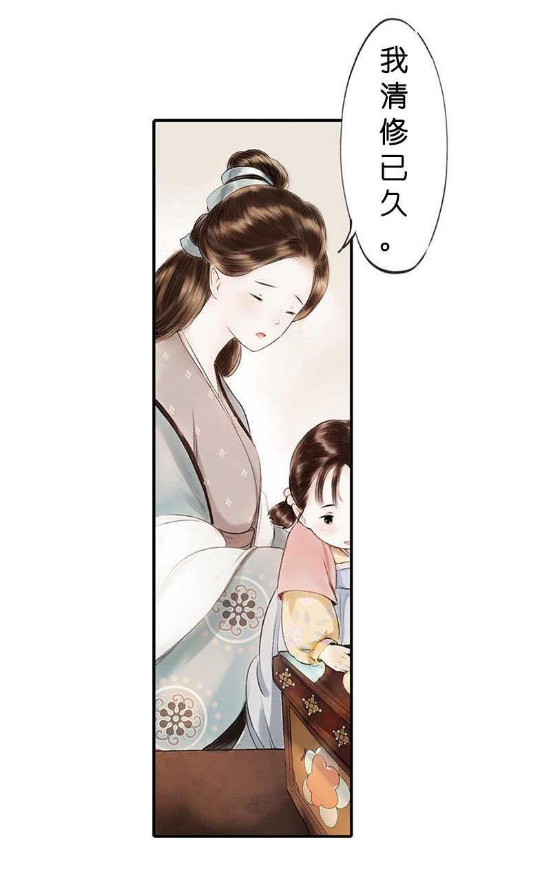 第二话 八宝（下）(1/2)-第4话