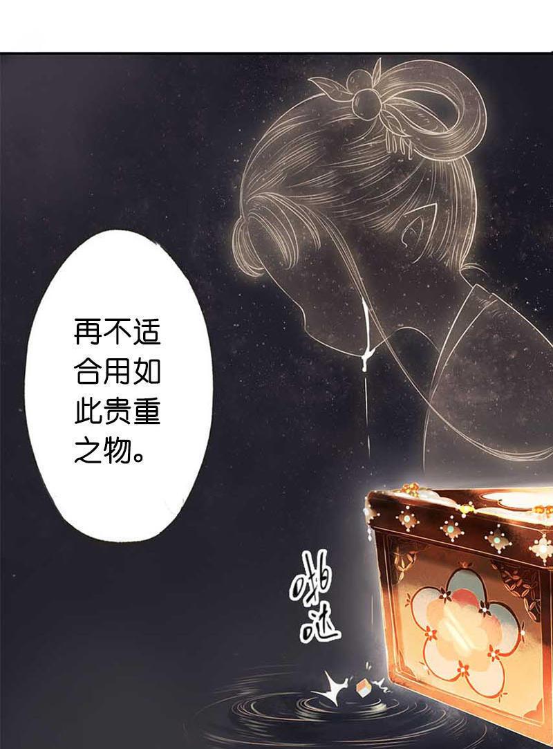 第二话 八宝（下）(1/2)-第4话