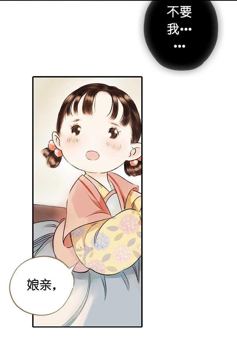 第二话 八宝（下）(1/2)-第4话