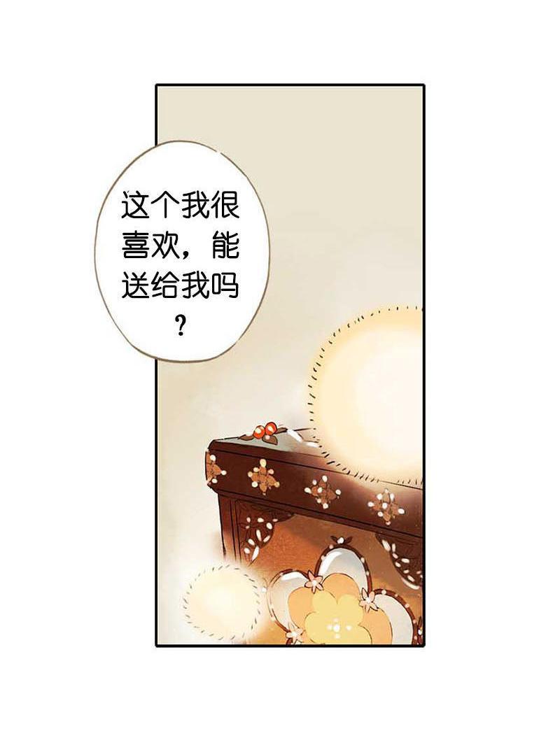 第二话 八宝（下）(1/2)-第4话