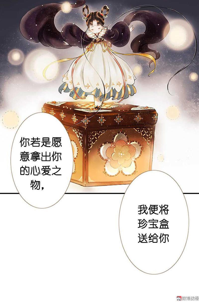 第二话 八宝（下）(1/2)-第4话