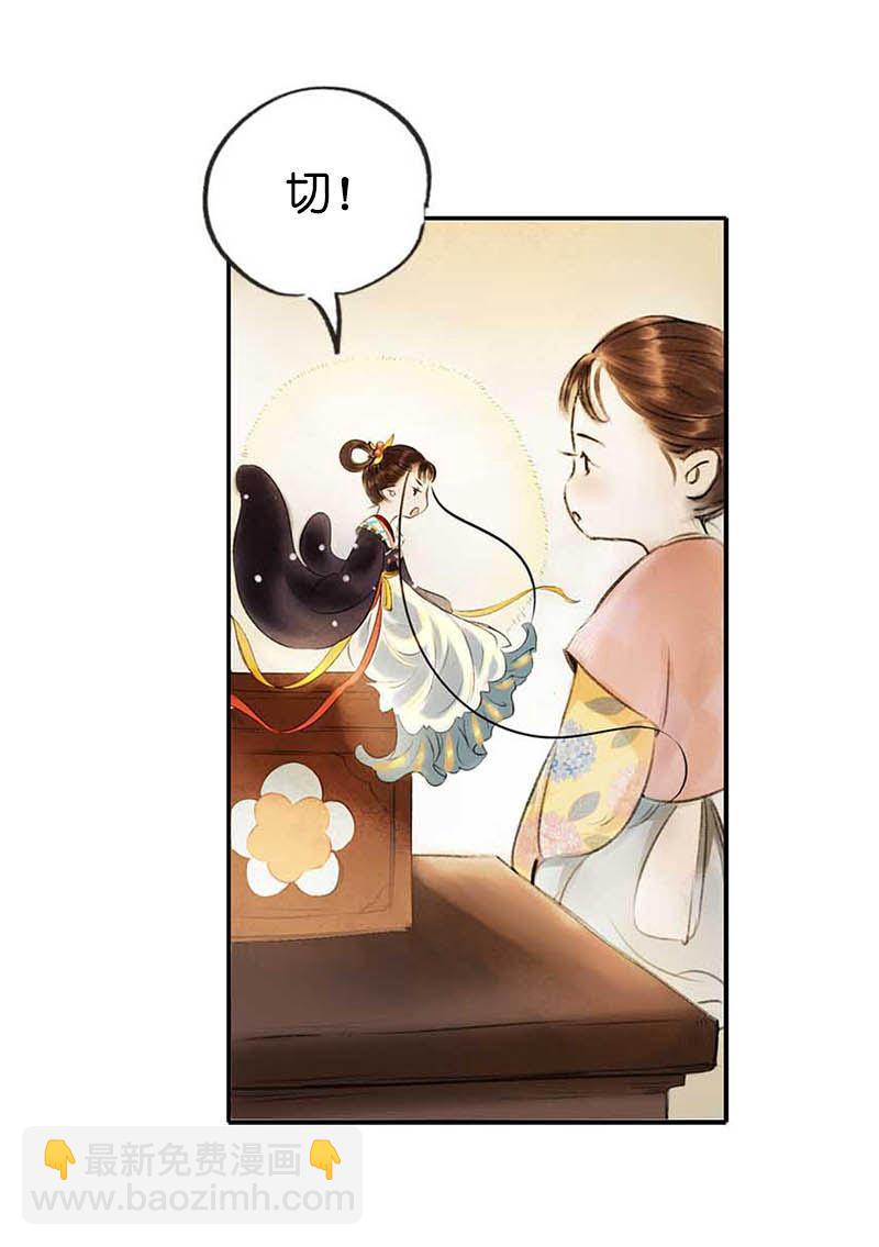 第二话 八宝（下）(1/2)-第4话