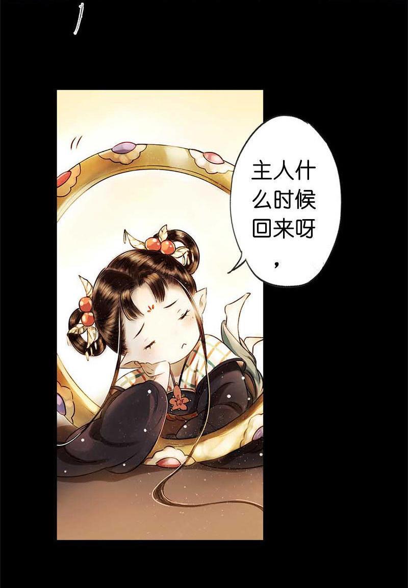 第二话 八宝（下）(1/2)-第4话