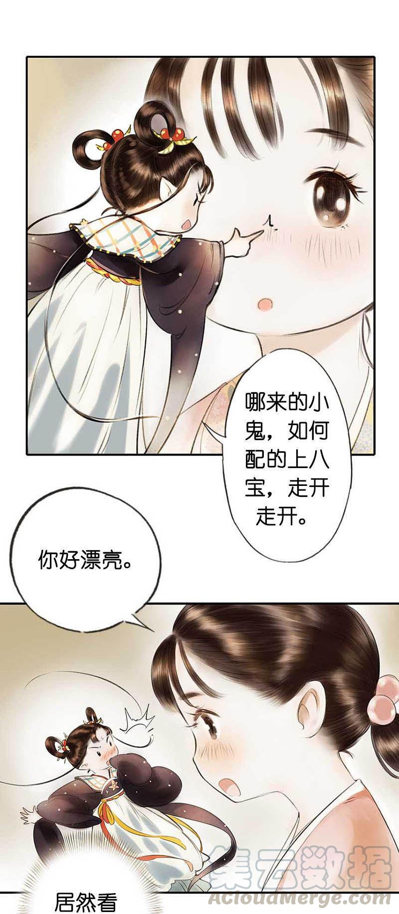 第二话 八宝（下）(1/2)-第4话
