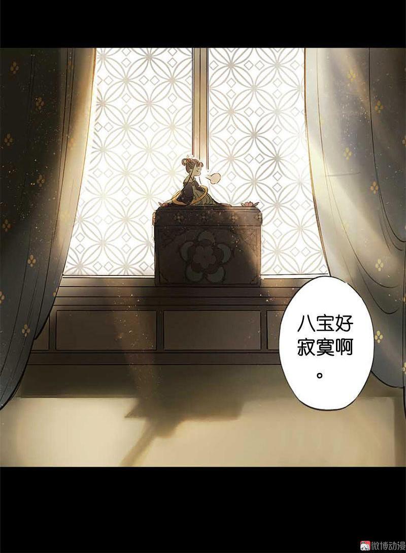 第二话 八宝（下）(1/2)-第4话