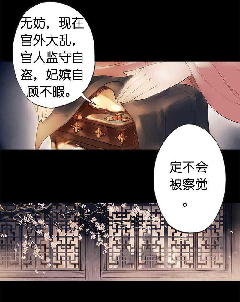 第二话 八宝（下）(1/2)-第4话