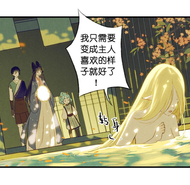 第八话 菱菱 （五）-第32话