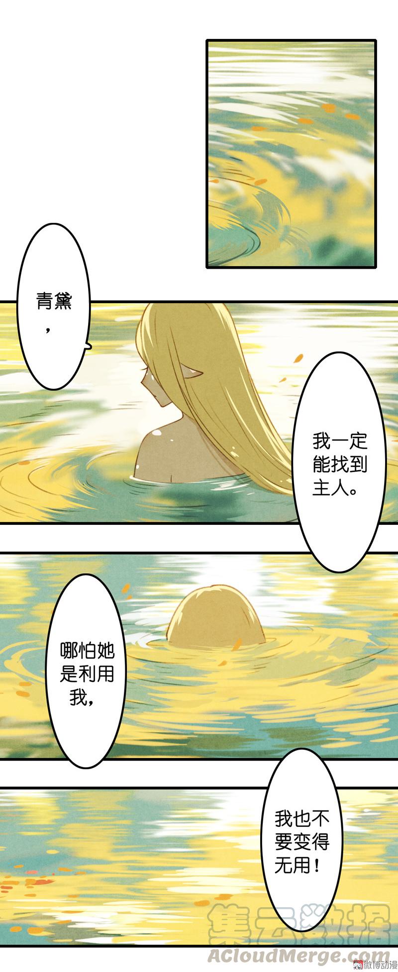 第八话 菱菱 （五）-第32话