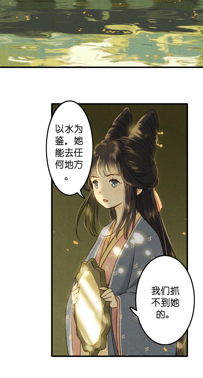第八话 菱菱 （五）-第32话