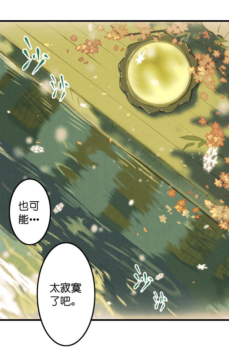 第八话 菱菱 （五）-第32话