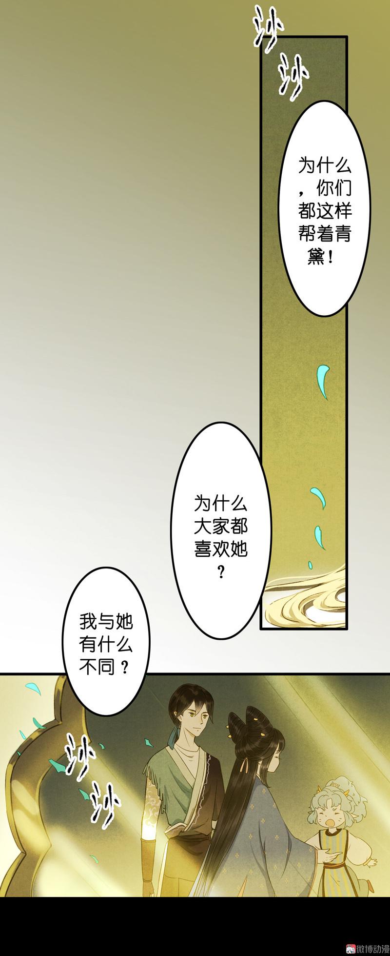 第八话 菱菱 （五）-第32话