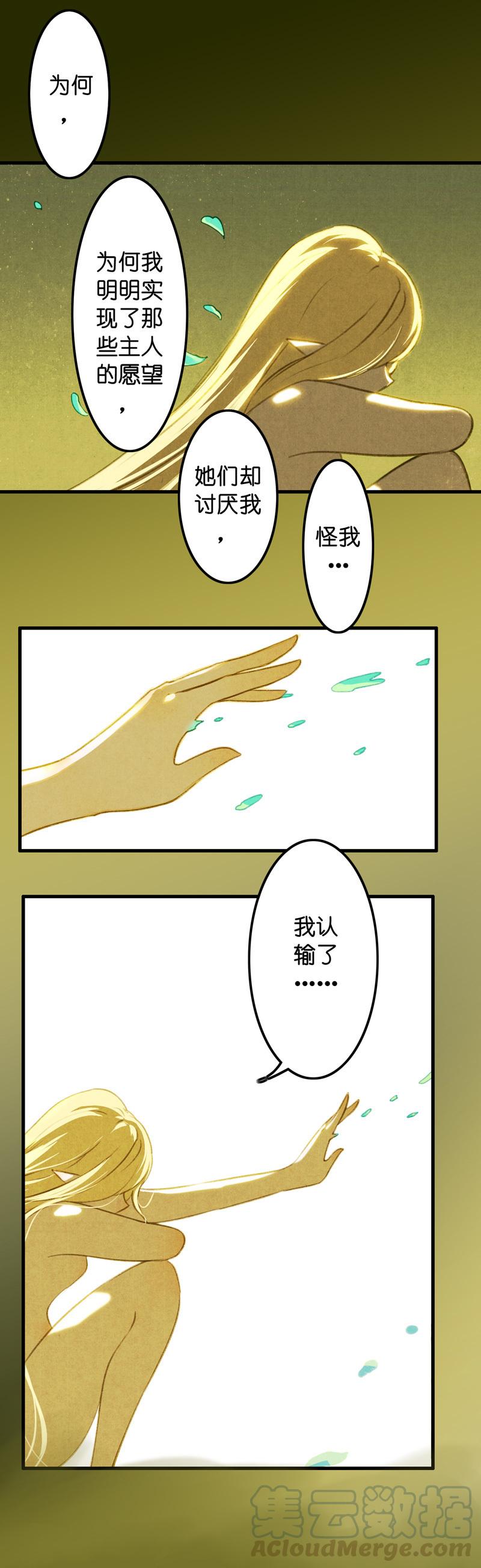 第八话 菱菱 （五）-第32话