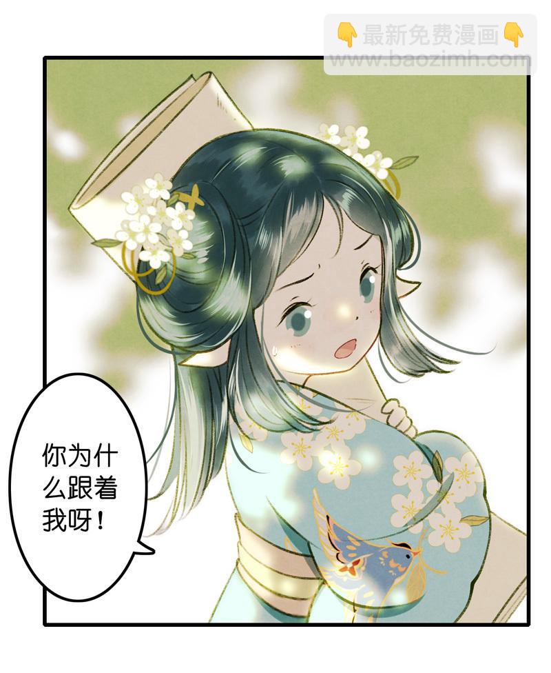 第九话 离离 （二）-第34话