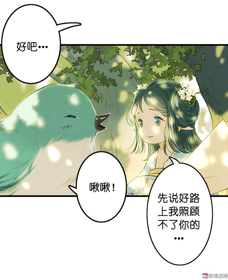 第九话 离离 （二）-第34话