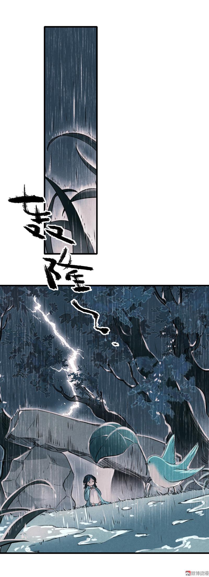 第九话 离离 （二）-第34话