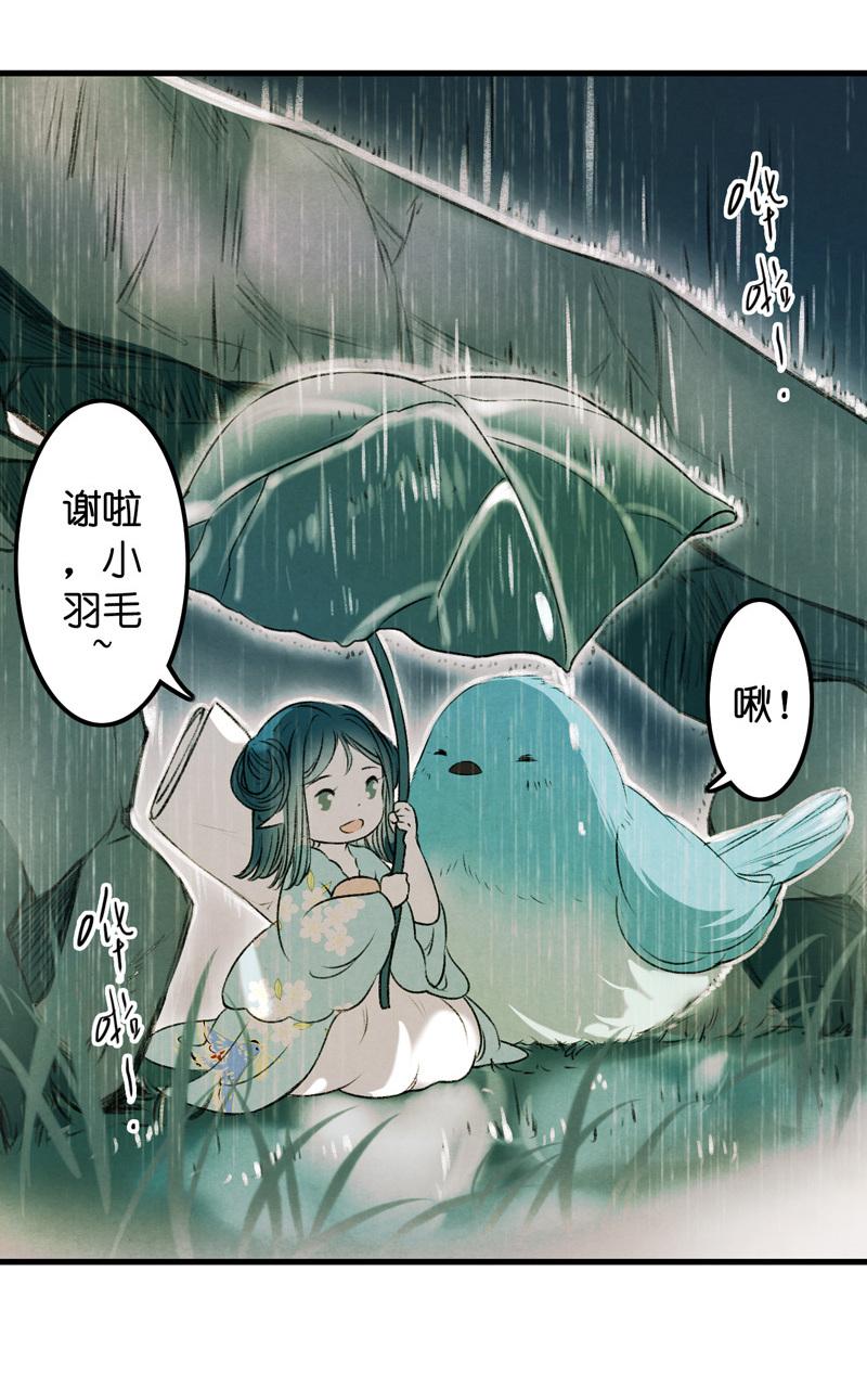 第九话 离离 （二）-第34话