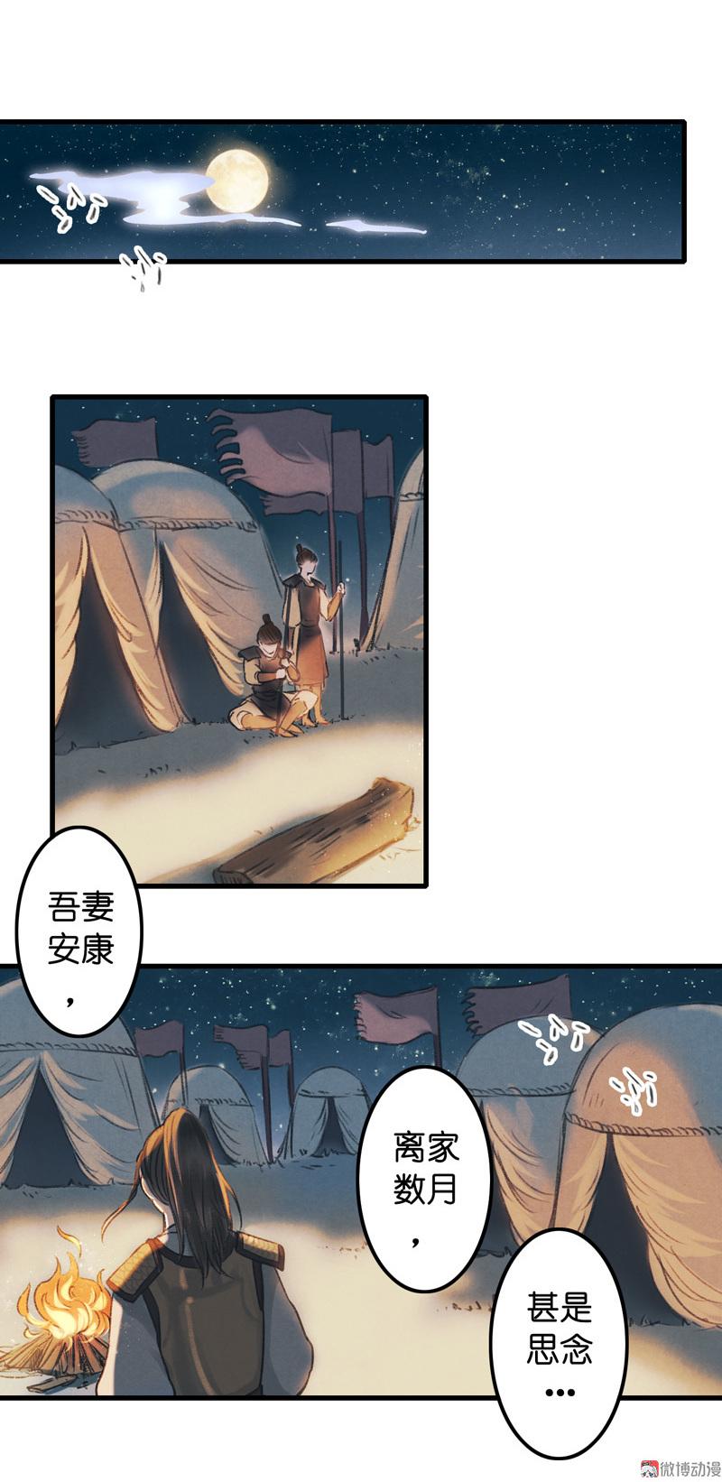 第九话 离离 （二）-第34话