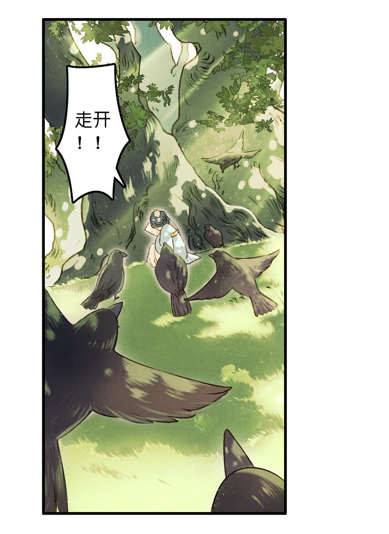 第九话 离离 （二）-第34话