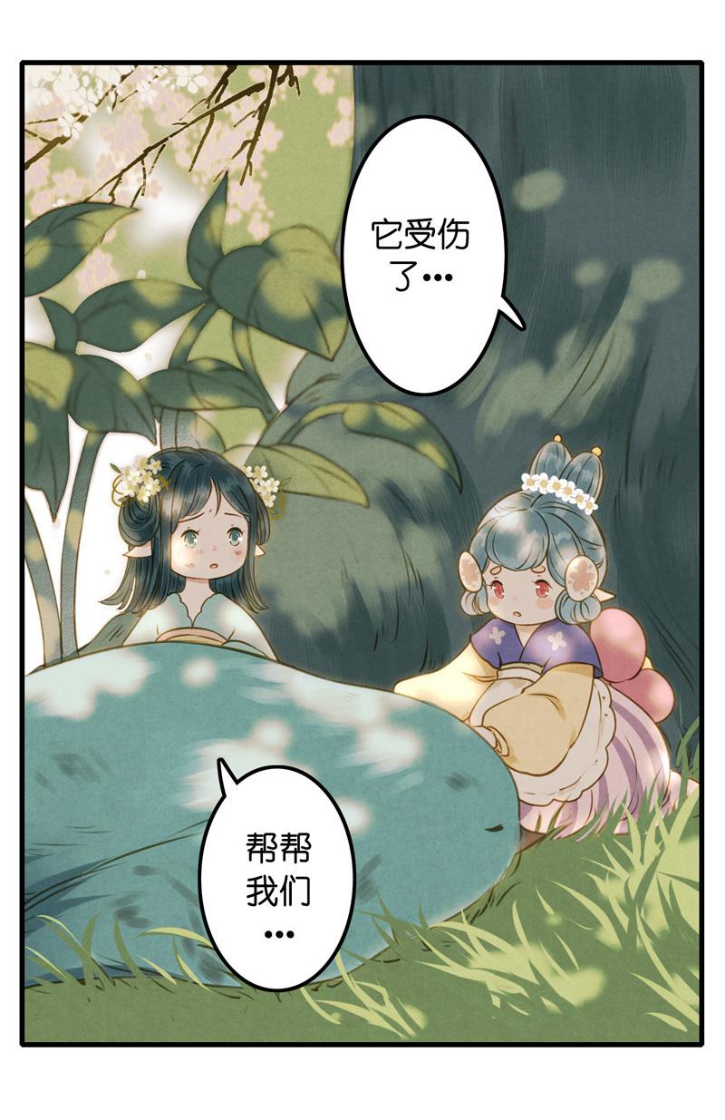 第九话 离离 （四）-第36话