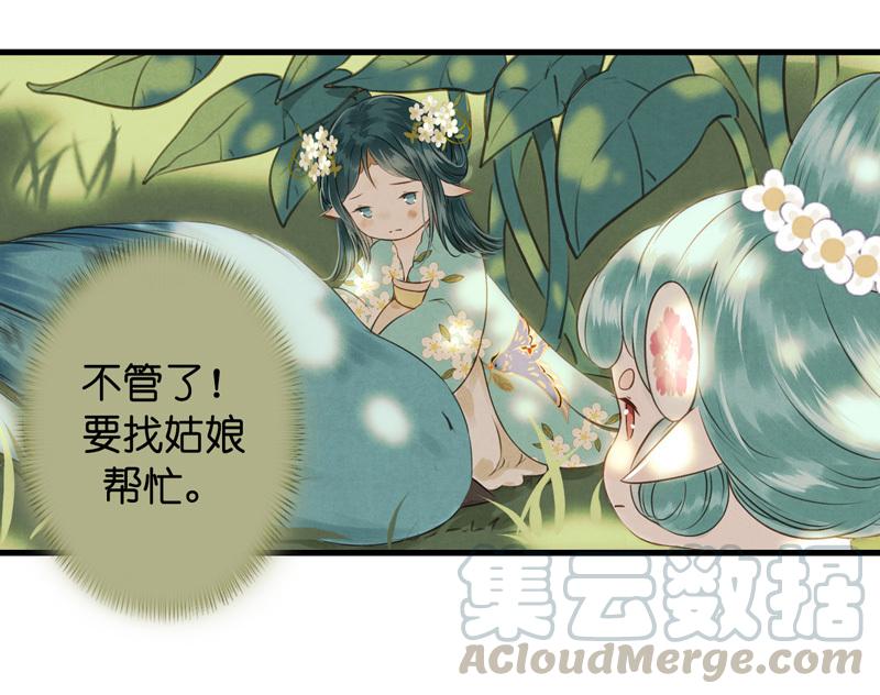 第九话 离离 （四）-第36话