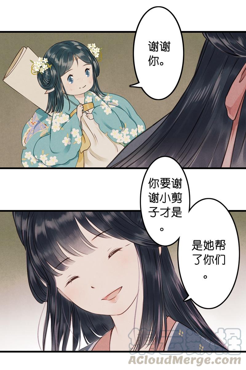 第九话 离离 （四）-第36话
