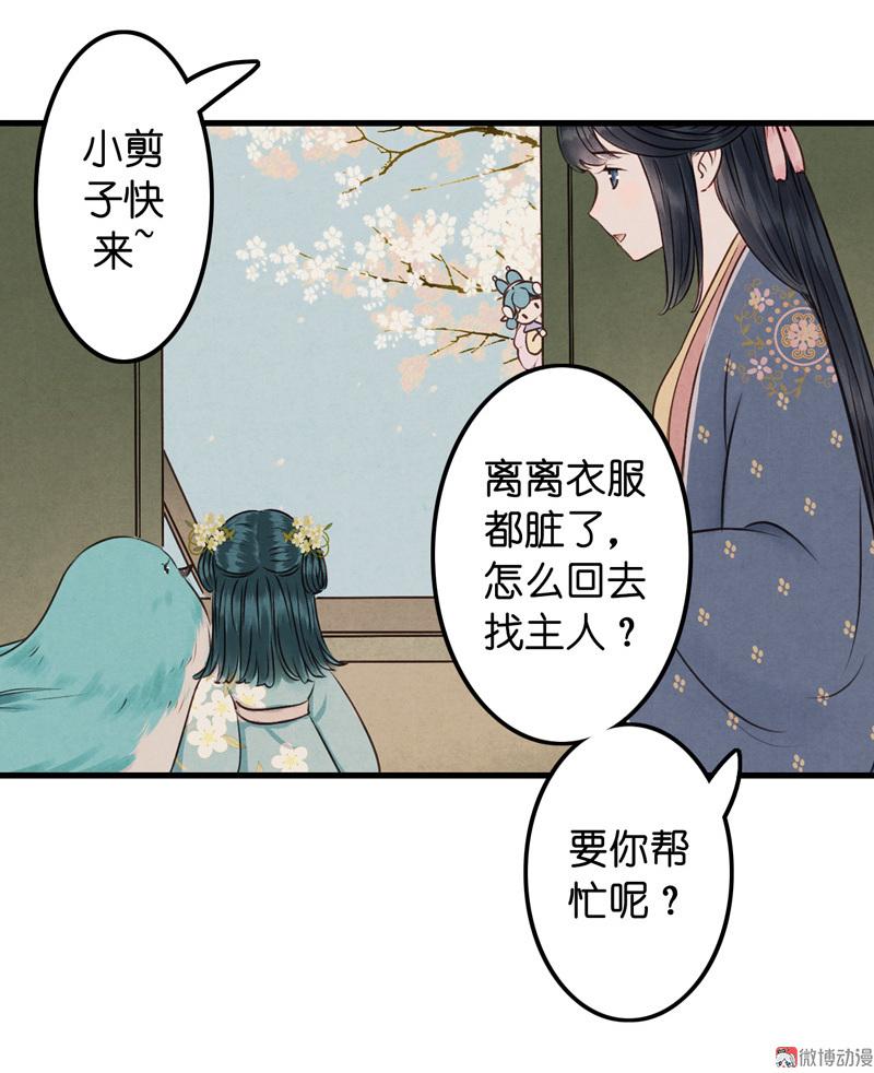 第九话 离离 （四）-第36话