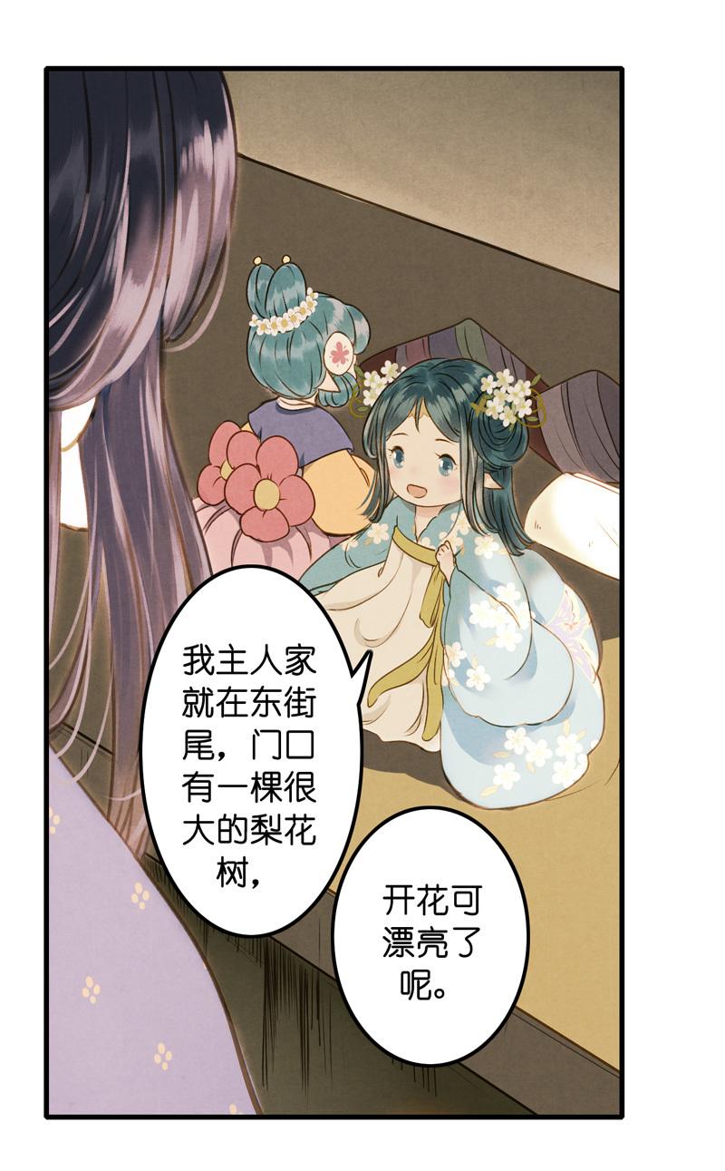 第九话 离离 （四）-第36话
