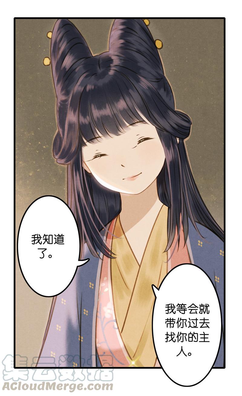 第九话 离离 （四）-第36话