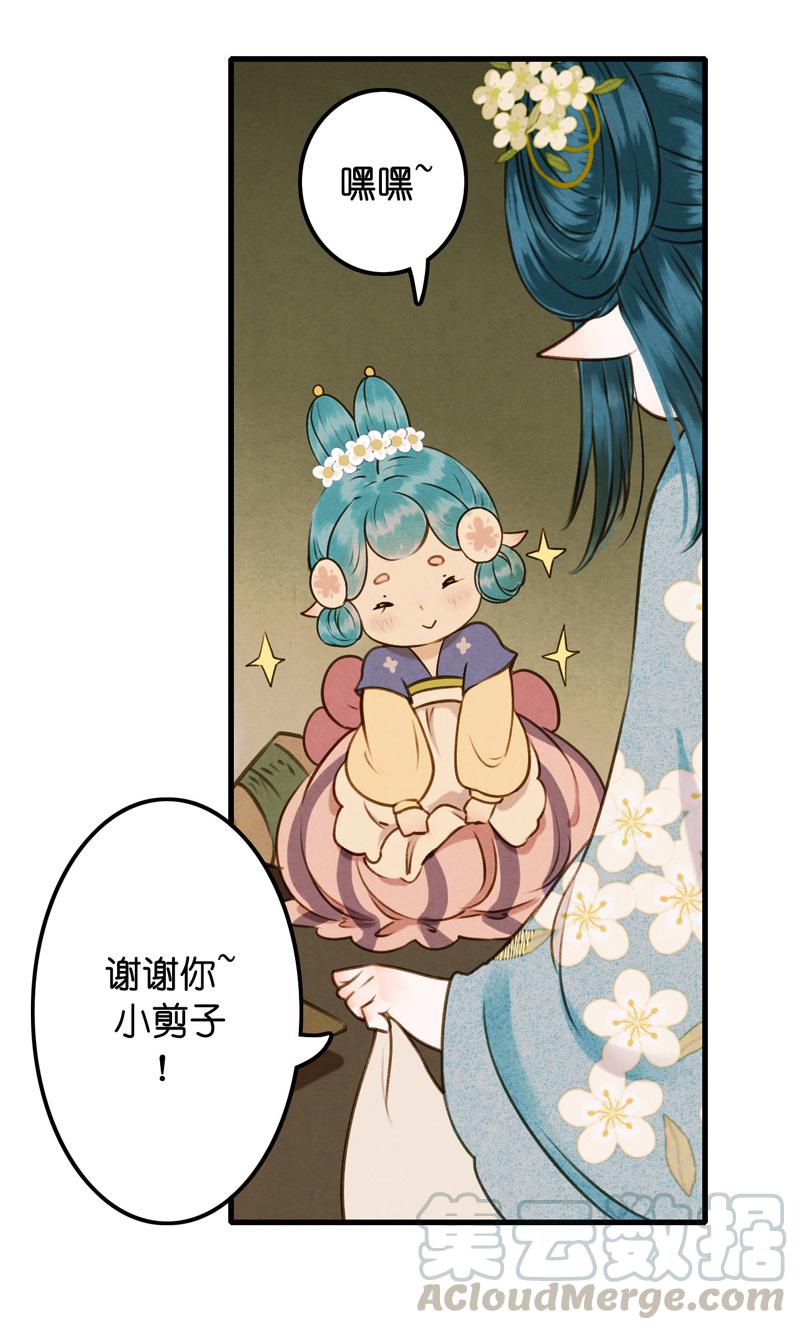 第九话 离离 （四）-第36话
