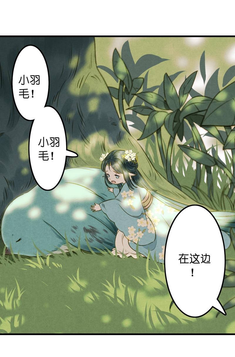 第九话 离离 （四）-第36话