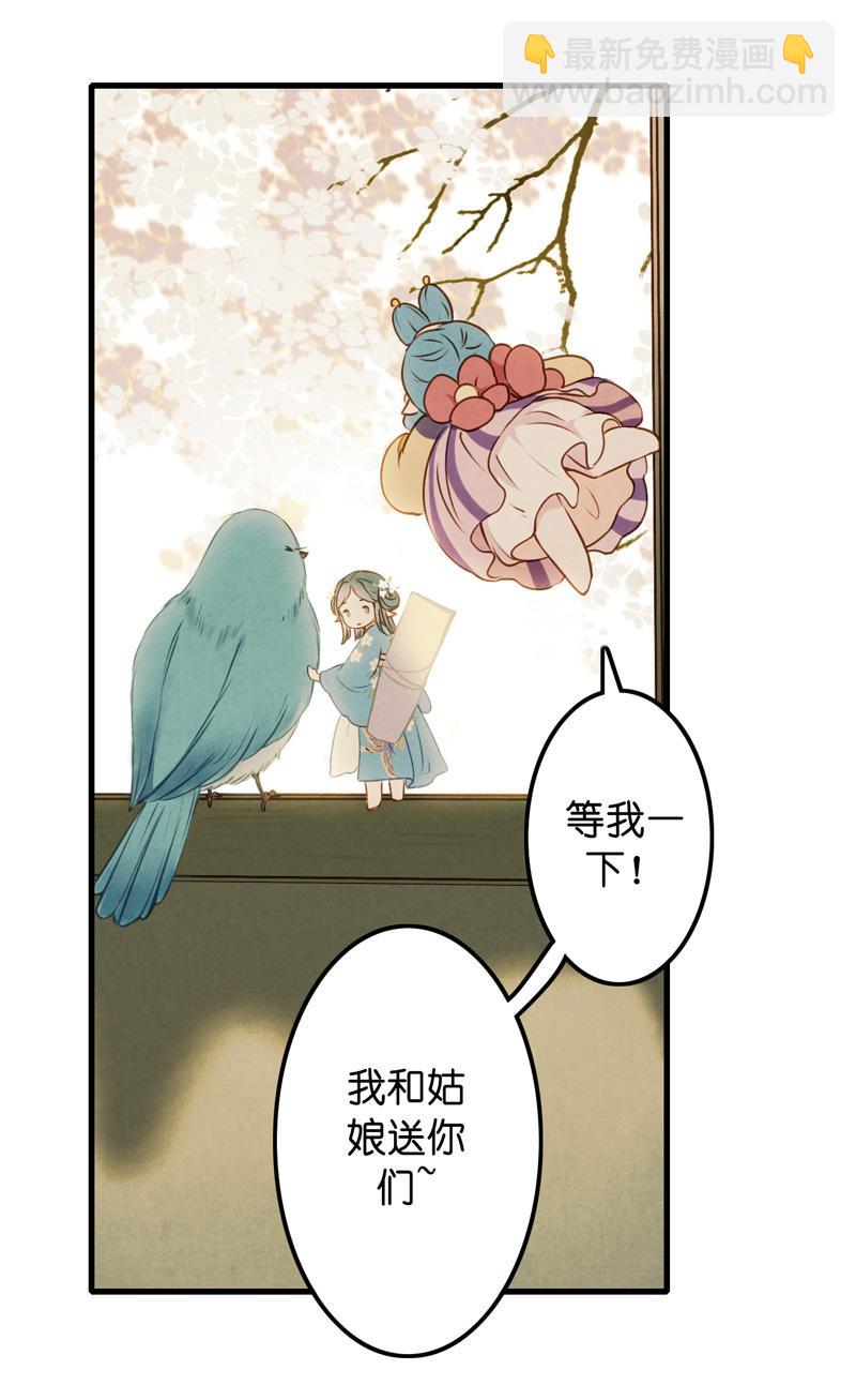 第九话 离离 （四）-第36话