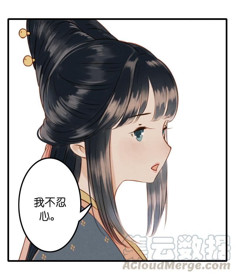 第九话 离离 （四）-第36话