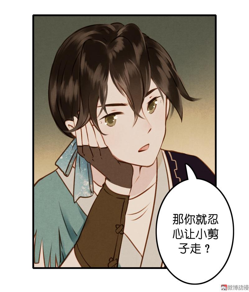 第九话 离离 （四）-第36话