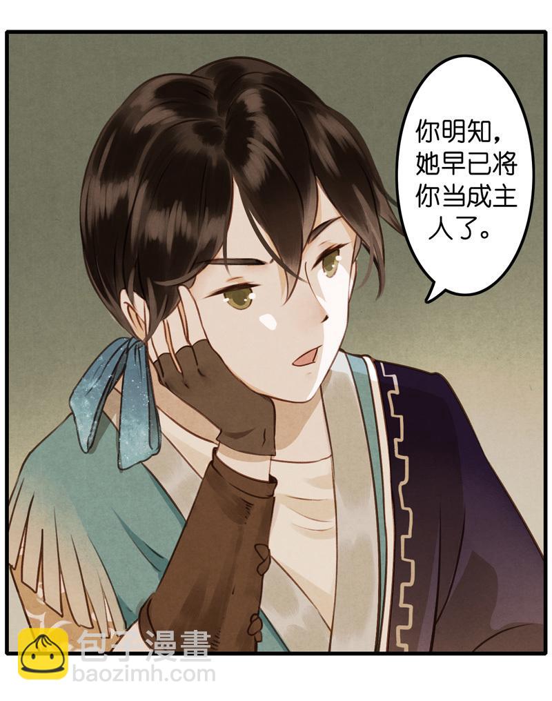 第九话 离离 （四）-第36话