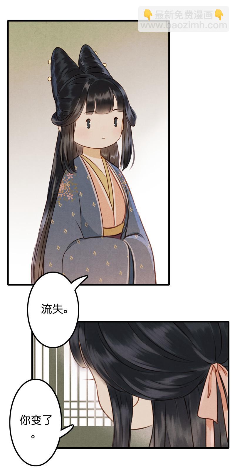 第九话 离离 （四）-第36话