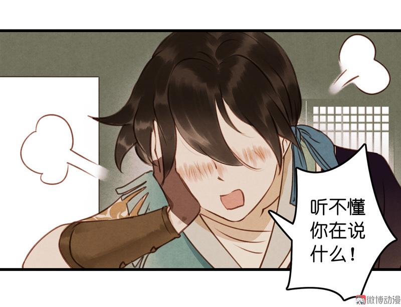 第九话 离离 （四）-第36话