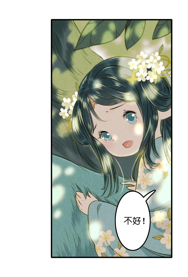 第九话 离离 （四）-第36话