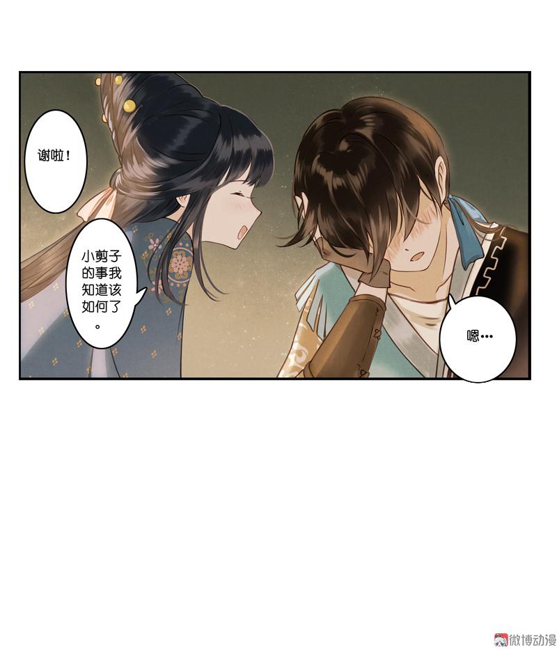 第九话 离离 （四）-第36话