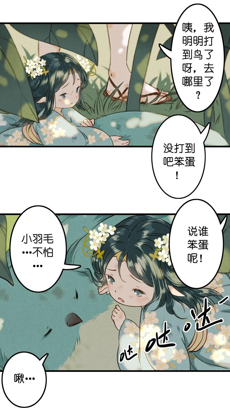 第九话 离离 （四）-第36话