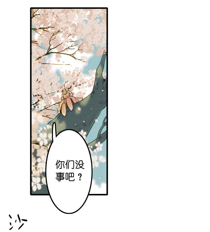 第九话 离离 （四）-第36话