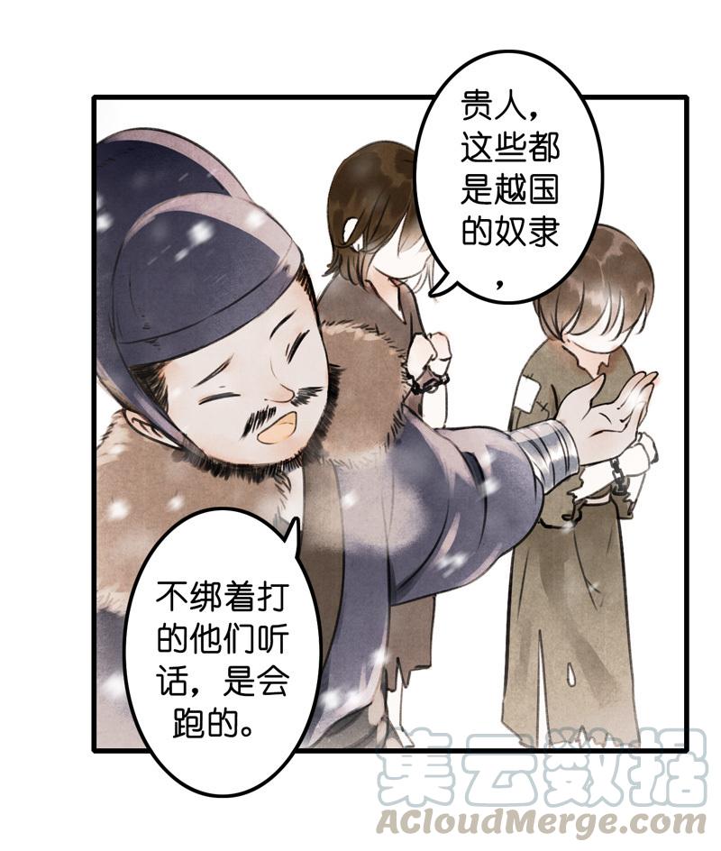 第十话 流矢 （一）-第38话